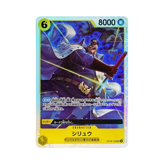 One Piece TCG Shiryu SR OP16-108 Booster Pack The Time of Battle (Japanese Ver.)