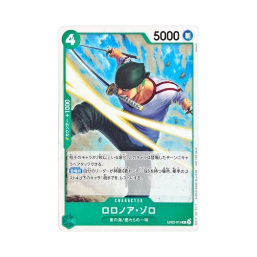 원피스 TCG 롤로노아 조로 R EB02-019 프로모션 카드 스탠다드 배틀 팩 Vol.11 (일어판)