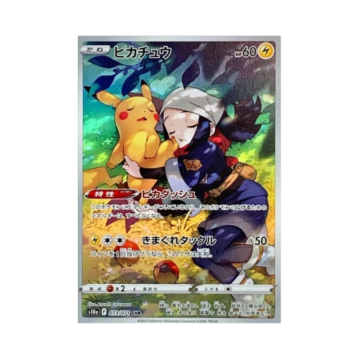 포켓몬 TCG 피카츄 CHR 다크판타스마 (일어판)