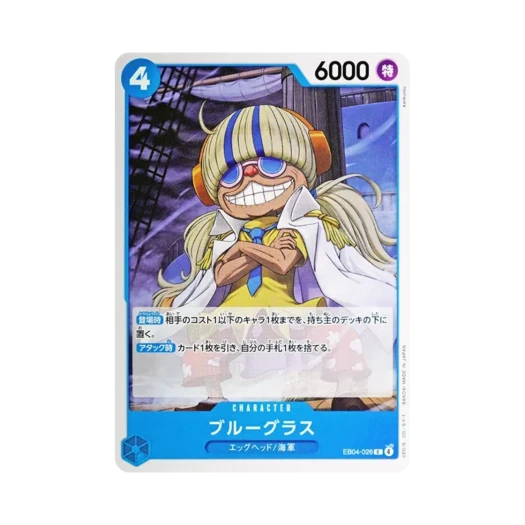 원피스 TCG 블루그래스 C EB04-026 엑스트라 부스터 팩 에그헤드 크라이시스 (일어판)