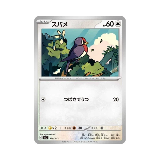 포켓몬 TCG 테일로 스타트 덱 100 배틀 컬렉션 (일어판)