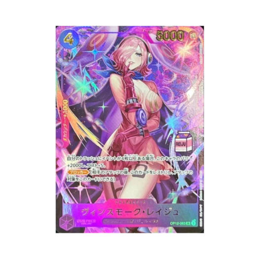 원피스 TCG 빈스모크 레이주 골드 텍스트 SR OP12-063 어드미러블 컬렉션 Vol.1 빈스모크 레이주 (일어판)