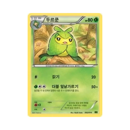 포켓몬 TCG 두르쿤 BW 배틀 강화 비리디온 덱 (한글판)