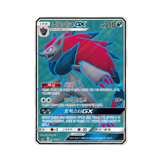 Pokemon TCG Zoroark GX SR Shining Legends (Korean Ver.)
