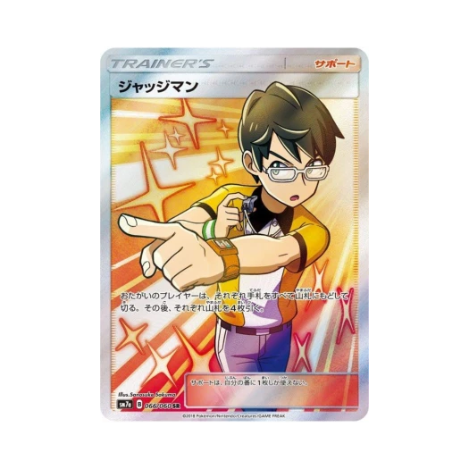 포켓몬 TCG 저지맨 SR 플라스마 스파크 (일어판)