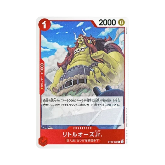 원피스 TCG Little Oars Jr. C ST30-009 스타트 덱 EX 루피 & 에이스 (일어판)