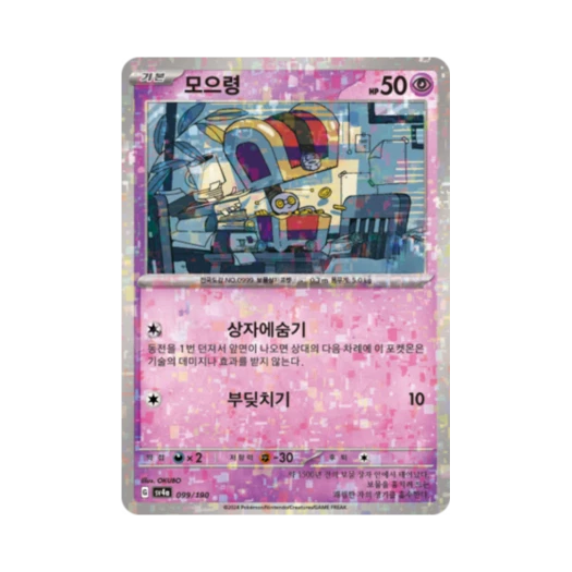 Pokemon TCG Gimmighoul Mirror Shiny Treasure ex (Korean Ver.)