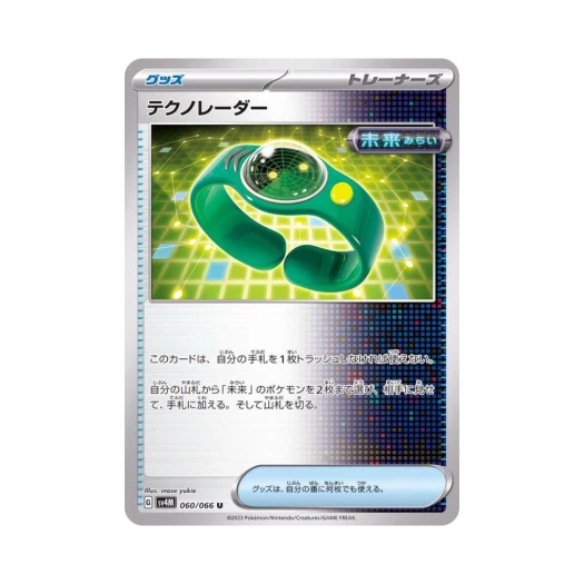 포켓몬 TCG 테크노레이더 U 미래의 일섬 (일어판)