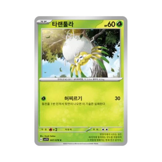 Pokemon TCG Tarountula C Violet ex (Korean Ver.)