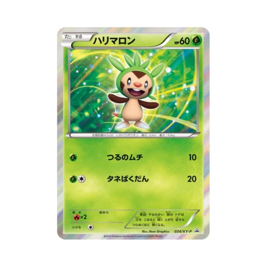 Pokemon TCG Chespin P XY Promos (Japanese Ver.)