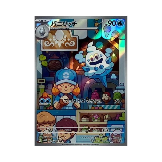 포켓몬 TCG 바닐리치 AR 미래의 일섬 (일어판)