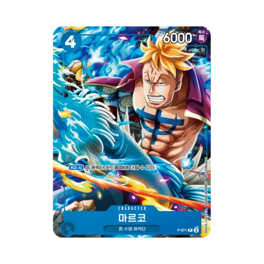 One Piece TCG Marco P P-071 Booster Pack Emperors in the New World (Korean Ver.)