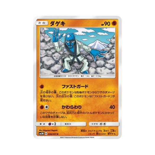 포켓몬 TCG 타격귀 C 빛을 삼킨 어둠 (일어판)