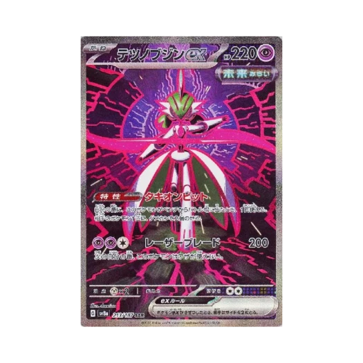 포켓몬 TCG 무쇠무인 ex SAR 테라스탈 페스타 ex (일어판)