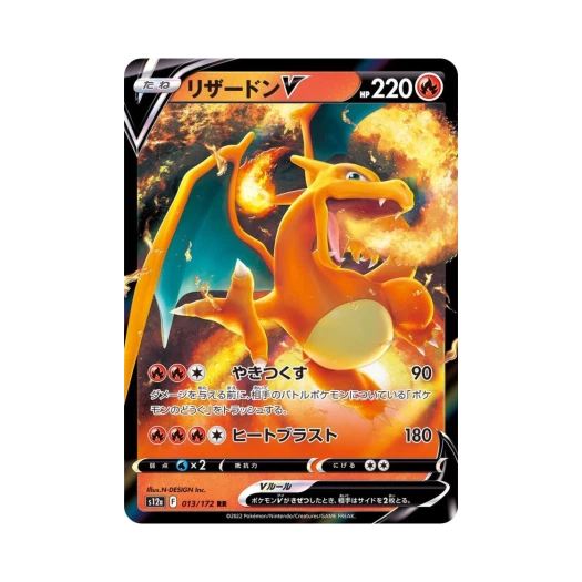 Pokemon TCG Charizard V RR VSTAR Universe Verse (Japanese Ver.)