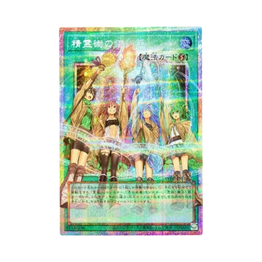 유희왕 OCG 정령술의 마스터 PSE 오버 플레임 리미트 오버 스페셜 팩 Vol.2 (일어판)