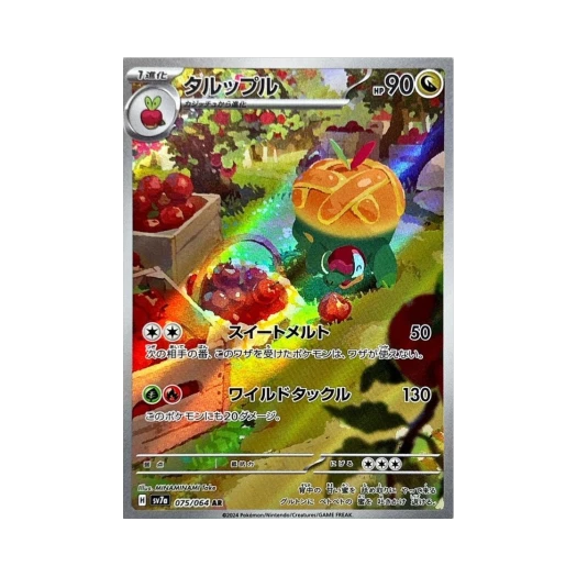 포켓몬 TCG 단지래플 AR 낙원드래고나 (일어판)
