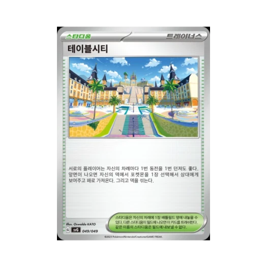 포켓몬 TCG 테이블시티 스칼렛&바이올렛 스페셜 덱 세트 ex 이상해꽃 리자몽 거북왕 (한글판)