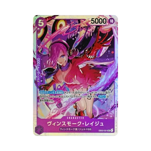 One Piece TCG Vinsmoke Reiju SR EB03-031 Extra Booster One Piece Heroines Edition (Japanese Ver.)