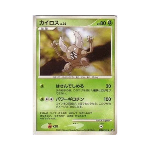 Pokemon TCG Pinsir U Shining Darkness (Japanese Ver.)
