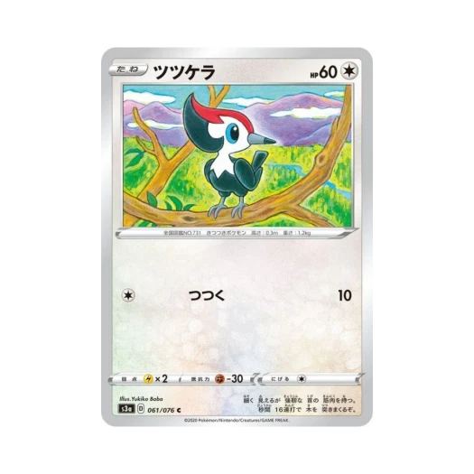 포켓몬 TCG 콕코구리 C 전설의 고동 (일어판)