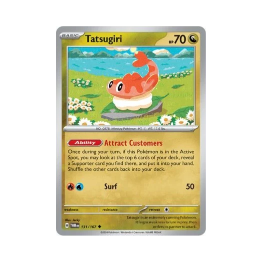 포켓몬 TCG 싸리용 U 트와일라잇 마스커레이드 (영문판) 카드 이미지