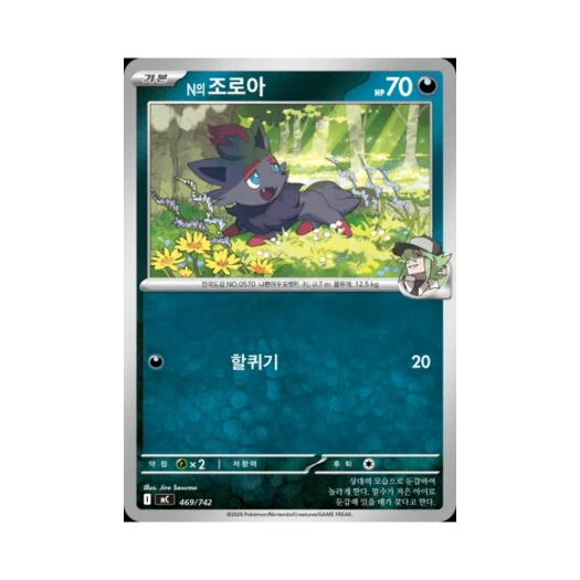 Pokemon TCG N's Zorua MEGA Start Deck 100 Battle Collection (Korean Ver.)