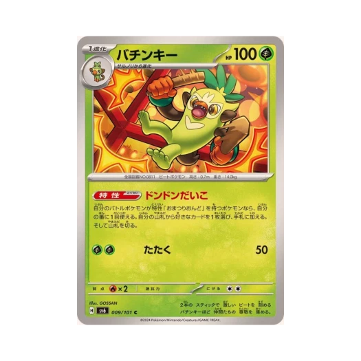Pokemon TCG Thwackey C Mask Of Change (Japanese Ver.)
