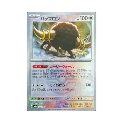 Pokemon TCG Bouffalant Masterball Mirror Terastal Fest ex (Japanese Ver.)