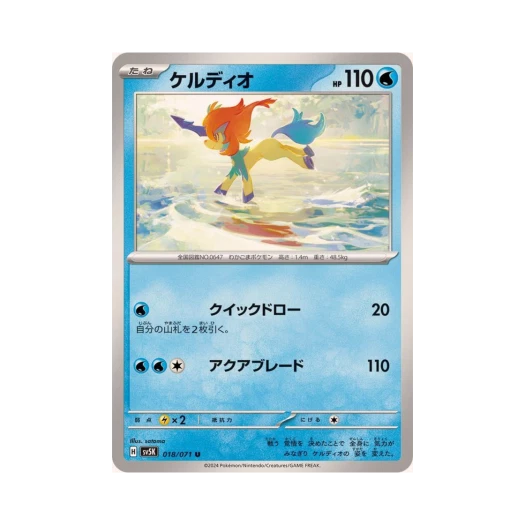 Pokemon TCG Keldeo U Wild Force (Japanese Ver.)