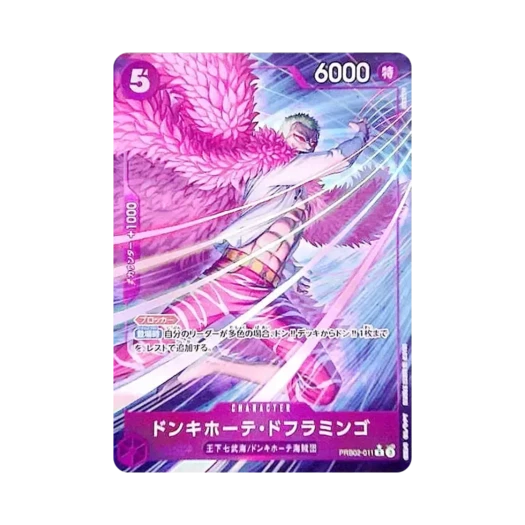 원피스 TCG 돈키호테 도플라밍고 R-P PRB02-011 프리미엄 부스터 원피스 카드 더 베스트 Vol.2 (일어판)