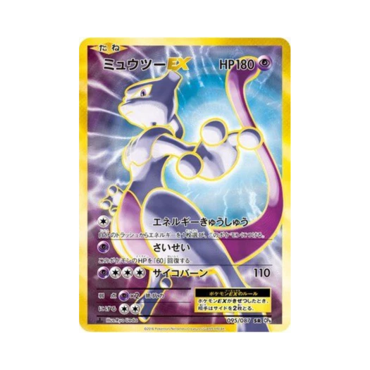 Pokemon TCG Mewtwo ex SR 20Th Anniversary 1st Edition (Japanese Ver.)