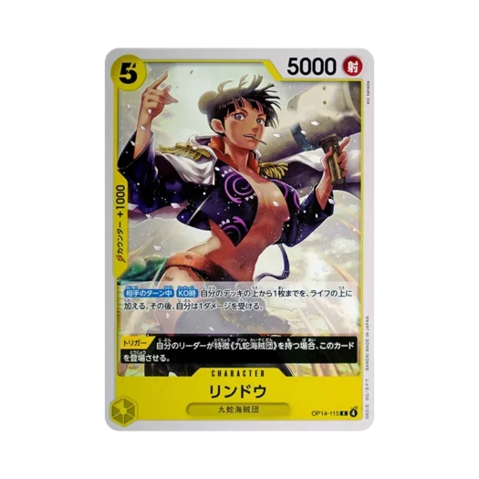 원피스 TCG 린도 C OP14-115 부스터 팩 창해의 칠걸 (일어판)
