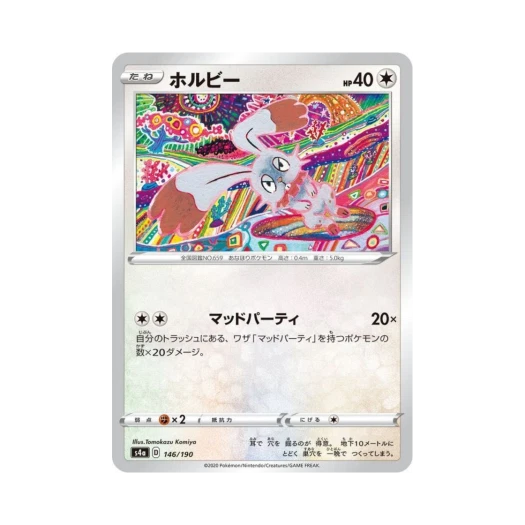 포켓몬 TCG 파르빗 샤이니스타 V (일어판)