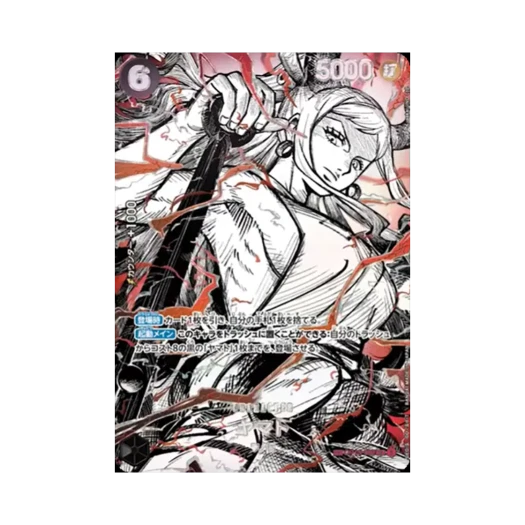 원피스 TCG 야마토 SR-SPC OP16-098 부스터 팩 세계 최강의 전사 (일어판)