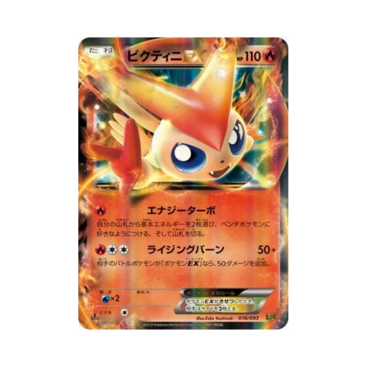 포켓몬 TCG 비크티니-ex ex 배틀 부스트 퍼스트 에디션 (일어판)