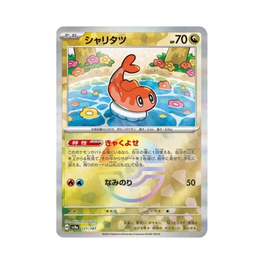 Pokemon TCG Tatsugiri Monsterball Mirror Terastal Fest ex (Japanese Ver.)