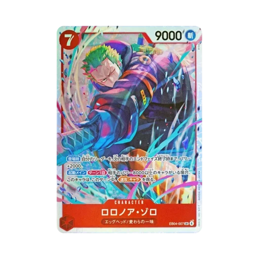 원피스 TCG 롤로노아 조로 SR EB04-007 엑스트라 부스터 에그헤드 크라이시스 (일어판)