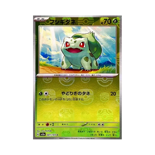 Pokemon TCG Bulbasaur C Masterball Mirror Pokemon Card 151 (Japanese Ver.)