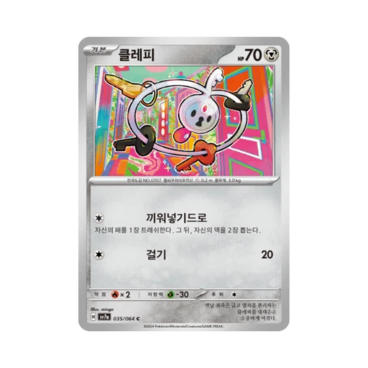포켓몬 TCG 클레피 C 낙원드래고나 (한글판)