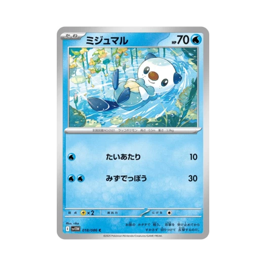 포켓몬 TCG 수댕이 C 화이트 플레어 (일어판)