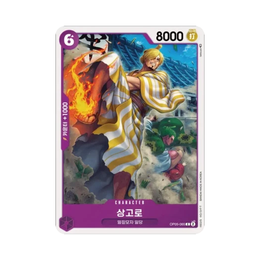 One Piece TCG San-Gorou C OP05-065 Booster Pack Awakening of the New Era (Korean Ver.)