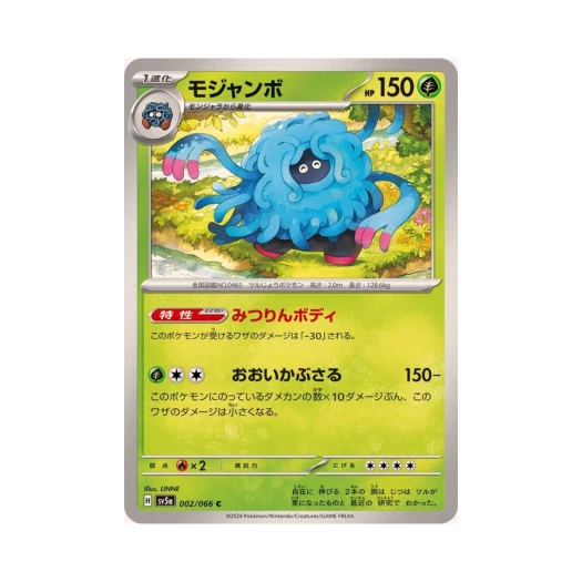 포켓몬 TCG 덩쿠림보 C 크림슨 헤이즈 (일어판)