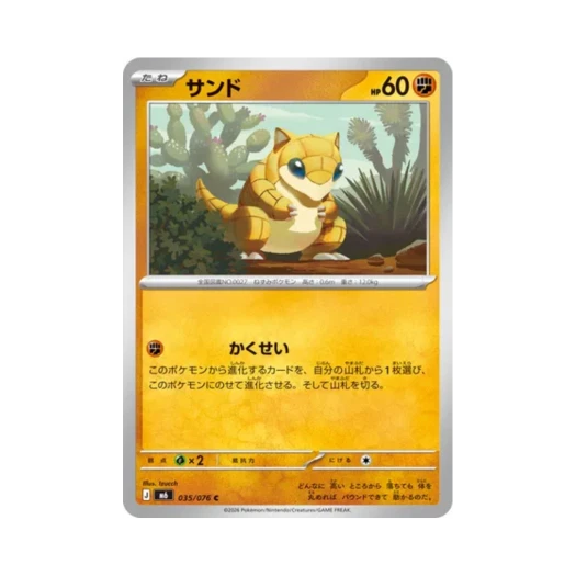 Pokemon TCG Sandshrew C Storm Emeralda (Japanese Ver.)