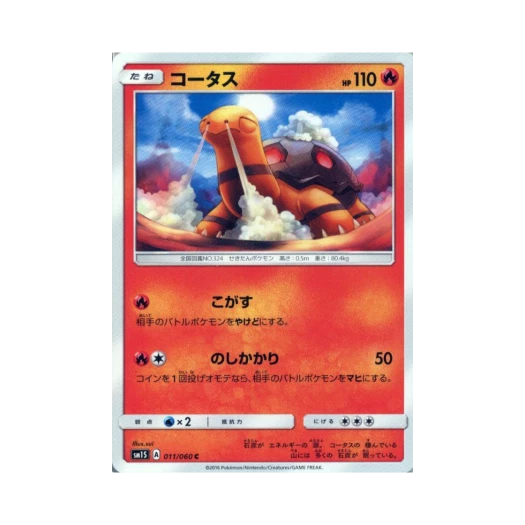 포켓몬 TCG 코터스 C 썬 컬렉션 (일어판)