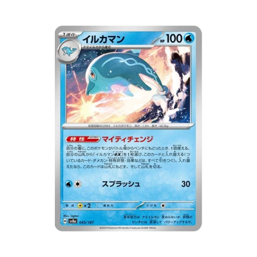 Pokemon TCG Palafin Terastal Fest ex (Japanese Ver.)
