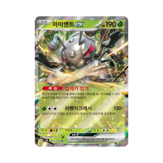Pokemon TCG Durant ex RR Super Electric Breaker (Korean Ver.)