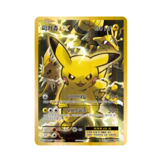 포켓몬 TCG 피카츄 ex SR 베이스팩 20주년 기념 (한글판)