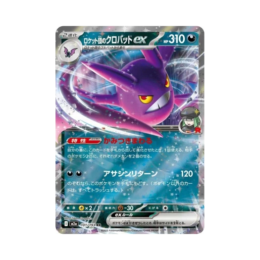 포켓몬 TCG 로켓단의 크로뱃 ex RR 메가 드림 ex (일어판)