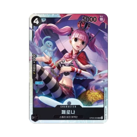 원피스 TCG 페로나 SR OP06-093 부스터 팩 쌍벽의 패자 (한글판)